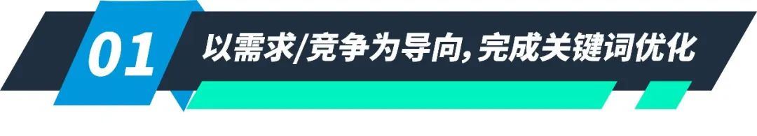 金牌卖家秀 | 关键词选择吃力又无效？看大卖如何一一破解！