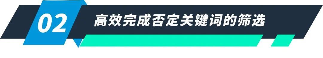 金牌卖家秀 | 关键词选择吃力又无效？看大卖如何一一破解！