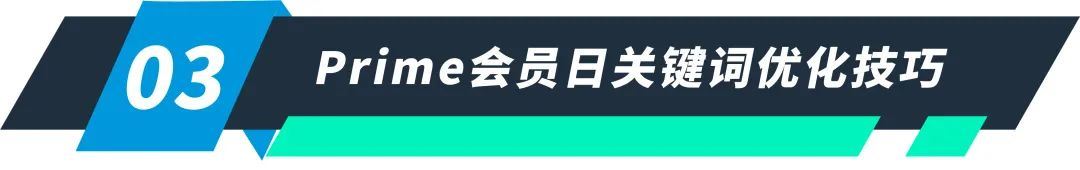 金牌卖家秀 | 关键词选择吃力又无效？看大卖如何一一破解！