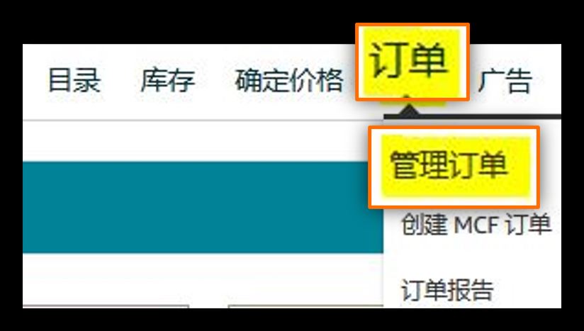 7月1日起立即开始新操作！@自配送卖家：亚马逊有效追踪率保姆级教程来了！