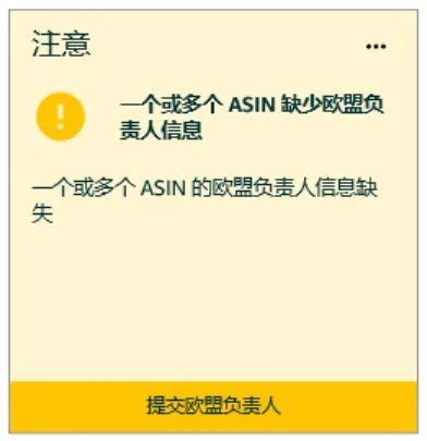 7月欧盟新规即将生效！收好这份自查清单，再不行动就晚（完）了！