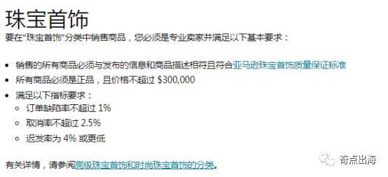 商品上架后却被禁售！杜绝这种入门级别的错误吧！