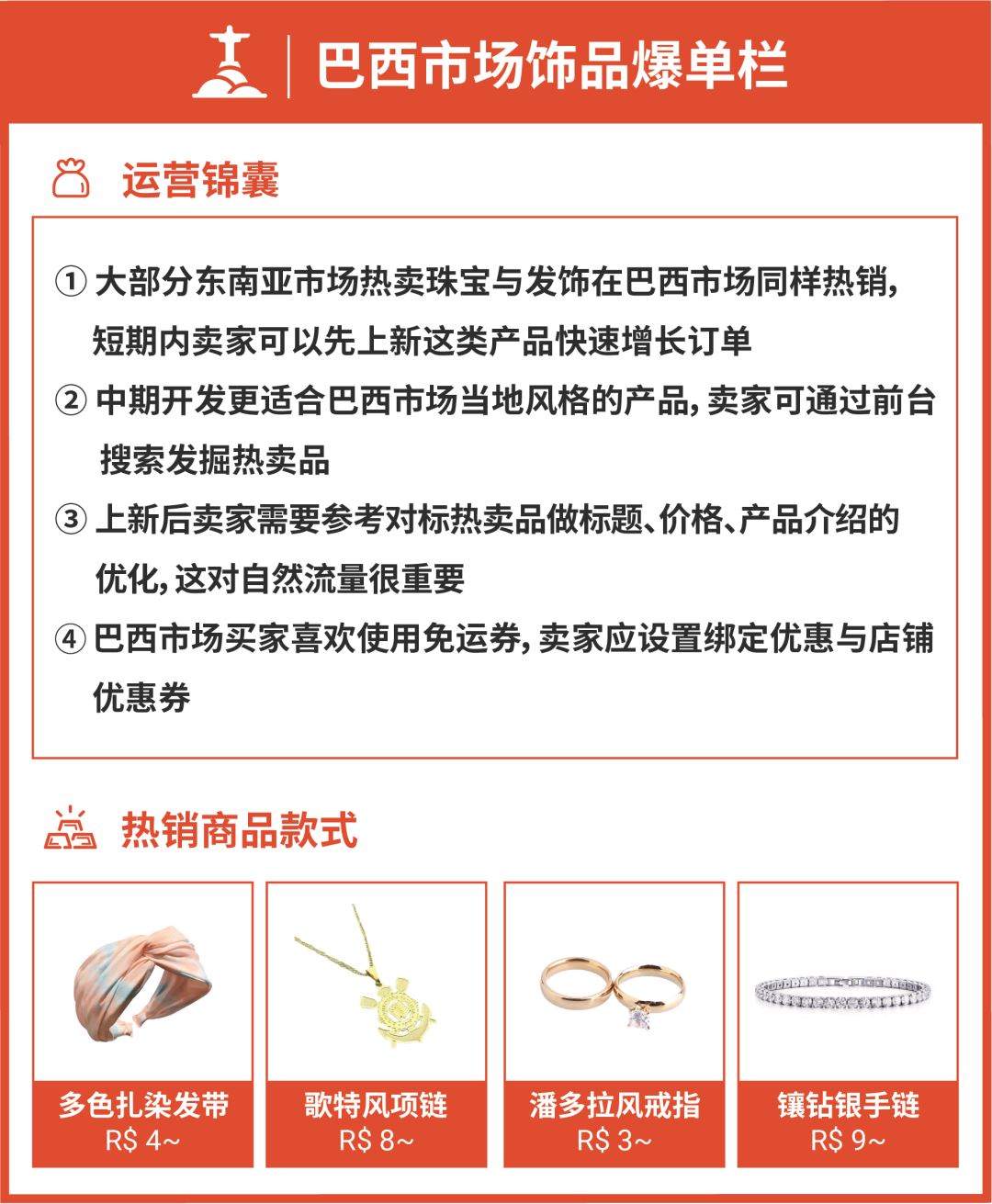 小饰品走进大蓝海! Shopee经理深入产业带, 东南亚和拉美巨爱这些国货