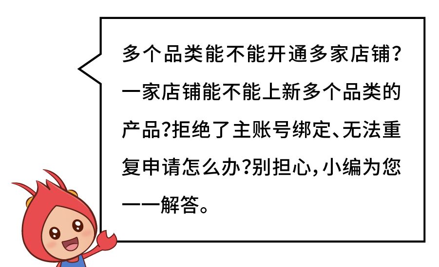 Shopee入驻相关问题解析! 店铺品类, 新手任务, 开店激活等解答看这里