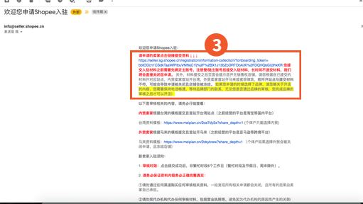 Shopee入驻流程全解析! 官方一站式开店教程看这里！