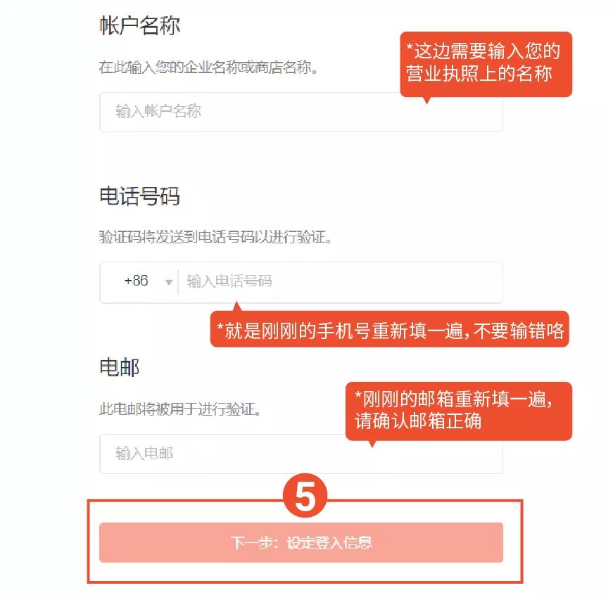 Shopee入驻流程全解析! 官方一站式开店教程看这里！