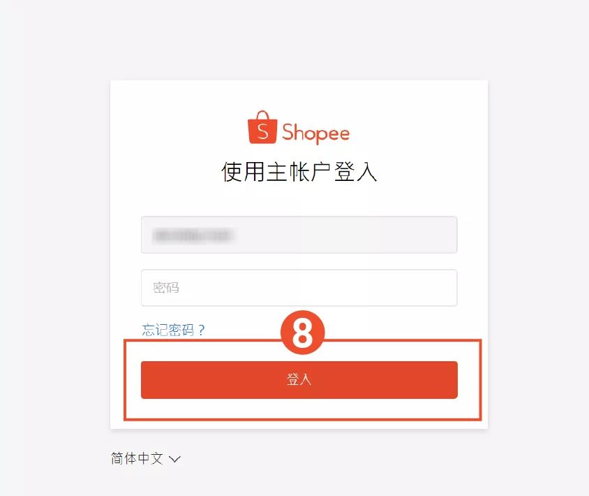 Shopee入驻流程全解析! 官方一站式开店教程看这里！