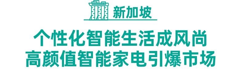 消费电子情报局｜家电&3C配件类目GMV翻倍增长势头下，这些品类将持续热卖