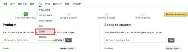 亚马逊满减优惠券怎么设置？在哪里设置？