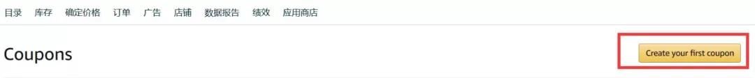 亚马逊满减优惠券怎么设置？在哪里设置？