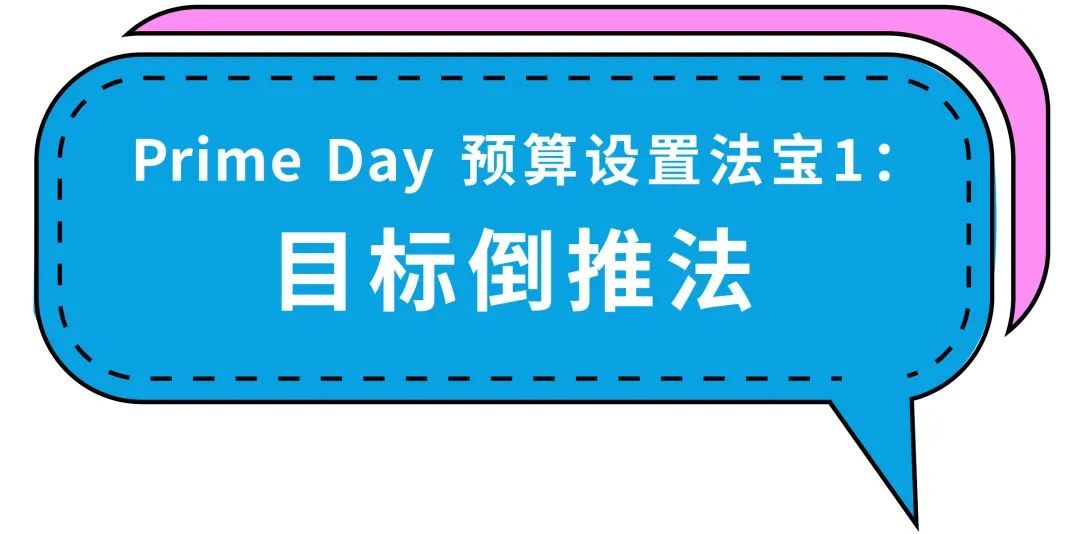 2021亚马逊Prime会员日日期定了！你的预算方案居然还没头绪？