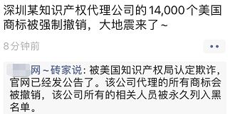 传1.4万个美标被强制撤销？涉事公司回应！或有转机？