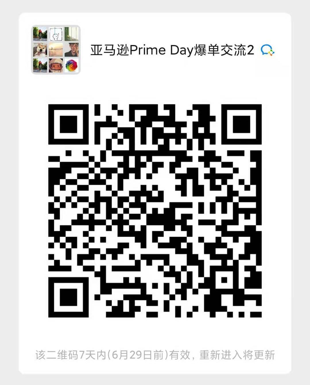 6小时3000单！ Prime Day是谁在爆单