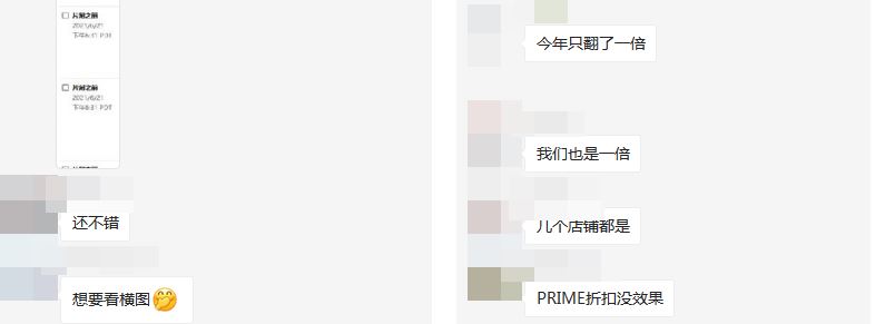 单没爆acos先爆？今年Primeday危机重重