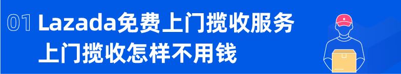 揽收2.0物流时效再升级！新SLA规则下实现履约能力+买家体验双提升