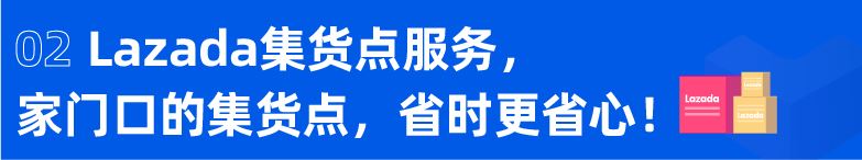 揽收2.0物流时效再升级！新SLA规则下实现履约能力+买家体验双提升