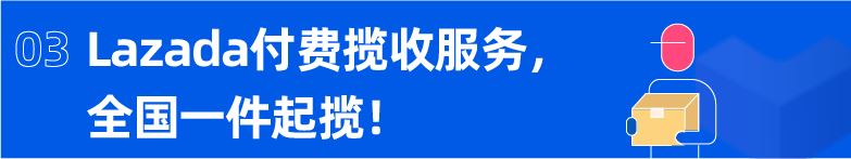 揽收2.0物流时效再升级！新SLA规则下实现履约能力+买家体验双提升