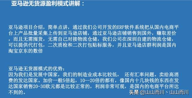 亚马逊是如何成功的？