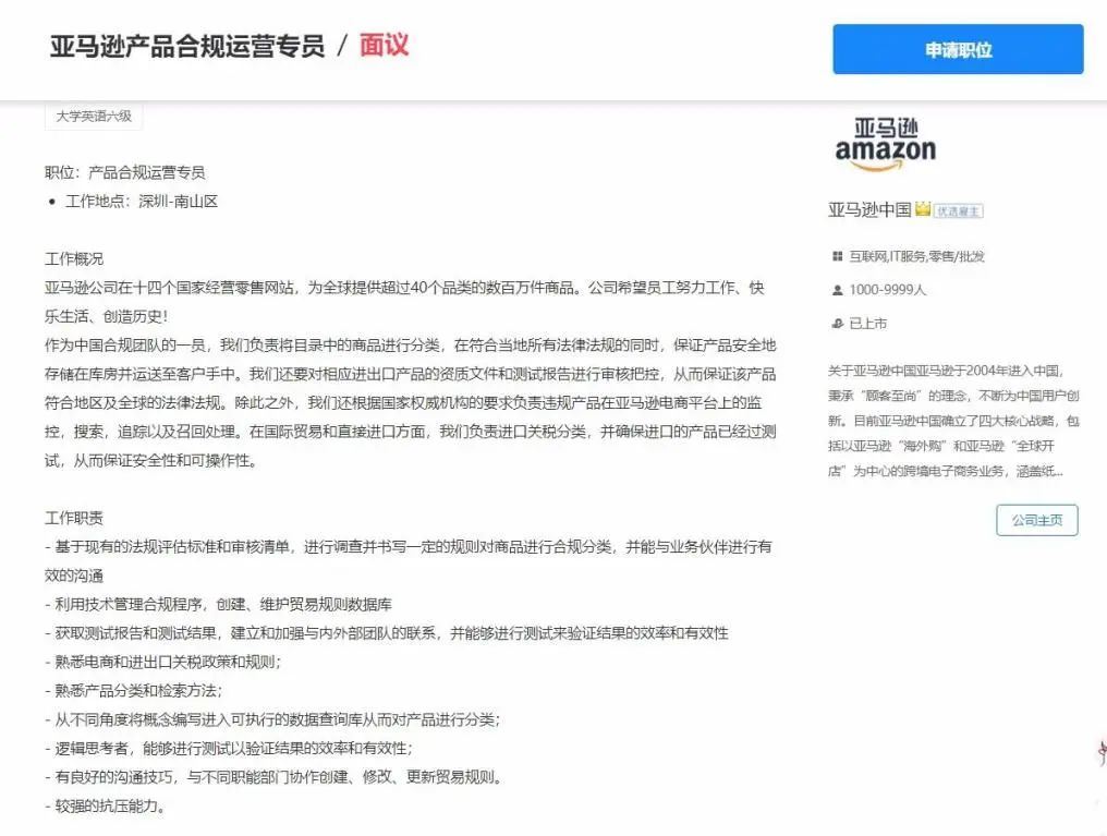 一周热点新闻，亚马逊创建秒杀优惠活动