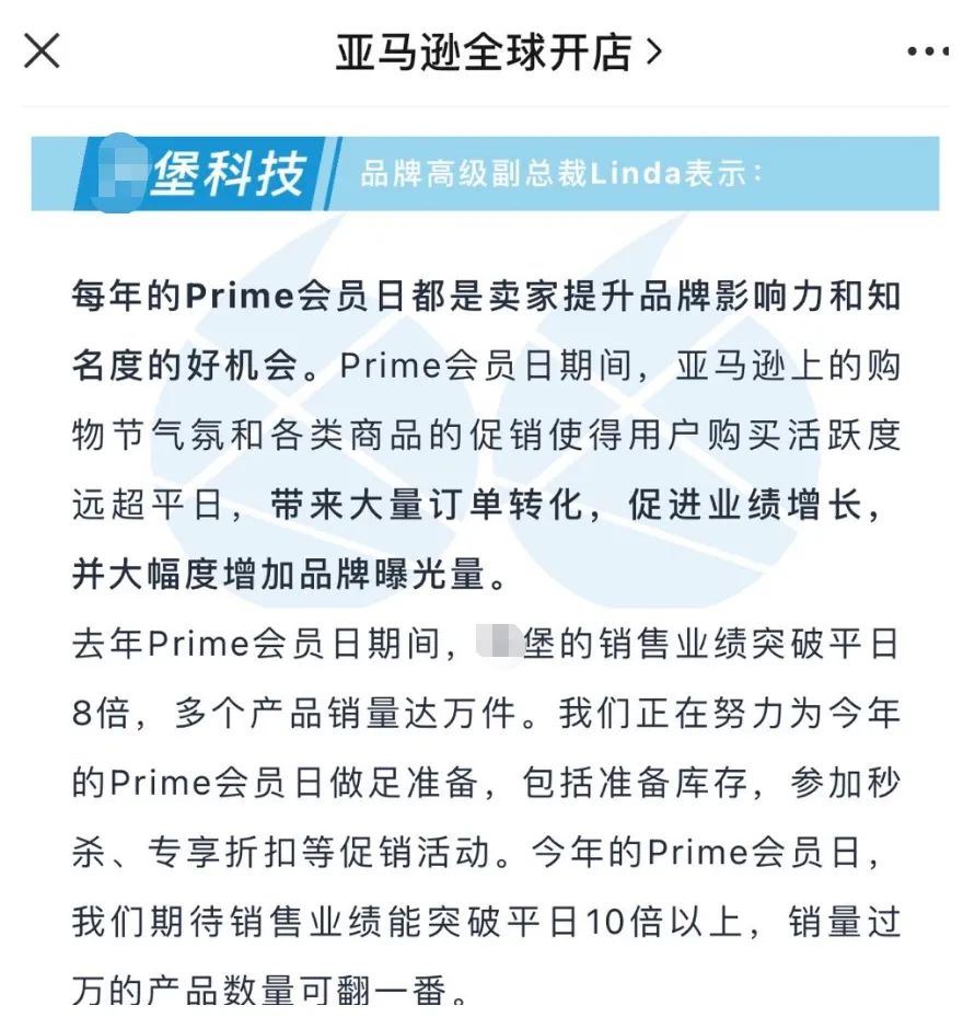 大促当下，又一3C大卖惨遭封号，陪跑之余我们该知道这些....