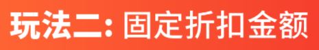 shopee促销组合怎么玩？玩法介绍