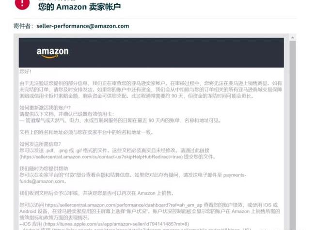 又来搞事啦！亚马逊二审大面积来袭，不要怕干货在此！