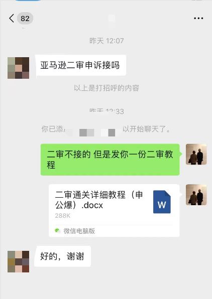 又来搞事啦！亚马逊二审大面积来袭，不要怕干货在此！