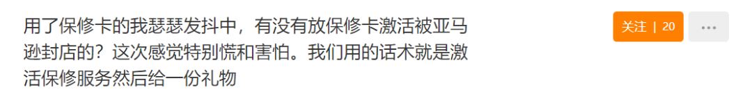 大批卖家已收到测评警告，亚马逊封号潮将至