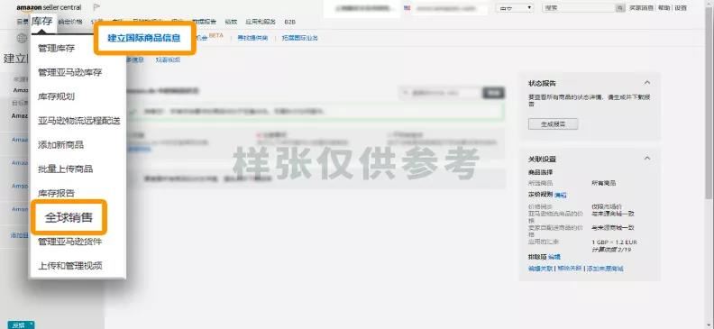 全新注册体验已上线！13大亚马逊站点一键开通，海外掘金省心省力！