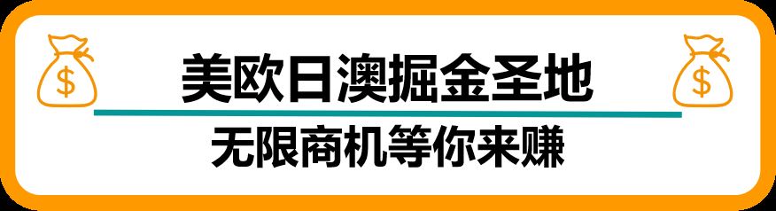 全新注册体验已上线！13大亚马逊站点一键开通，海外掘金省心省力！