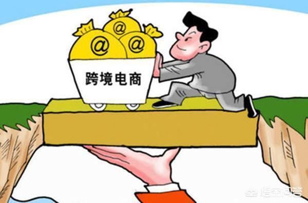 跨境电商算不算外贸？和外贸有什么区别？