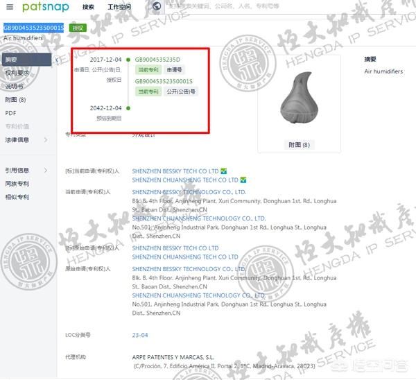 私人在亚马逊上随便卖一款“香薰扩散器”会侵权吗？