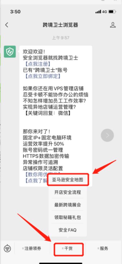 封号潮席卷跨境圈，如何避免成为“炮灰”？