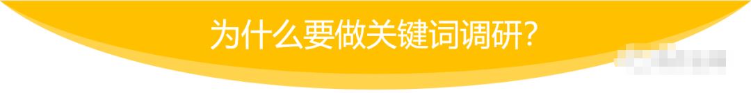 日复一日的"林丹"？原因藏在你的低质量关键词里！