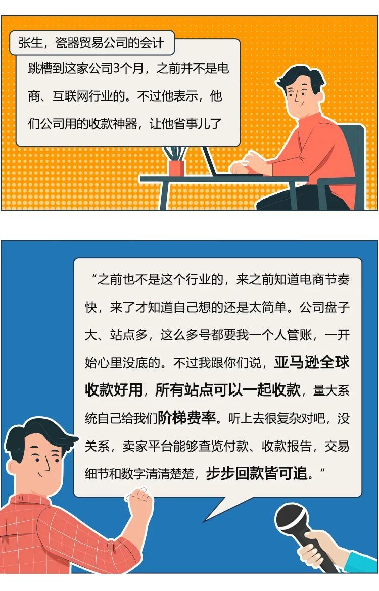 亚马逊卖家的跨境收款难点，有解决办法了？！