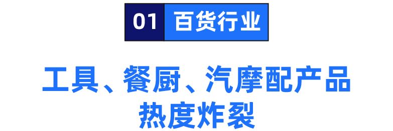 越南不“南” | 7月如何逢卖必爆？快来解锁最新热卖类目