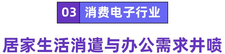 越南不“南” | 7月如何逢卖必爆？快来解锁最新热卖类目