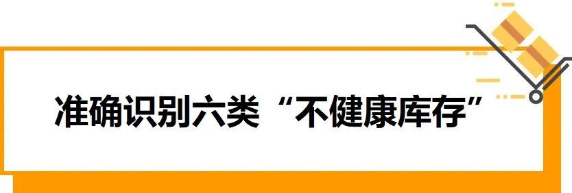 强力加速周转，让库存快速变现！盘点亚马逊官方10大清库存神器！