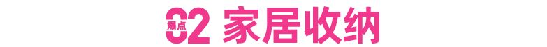 家居情报局｜这些家居品类卖爆了！从消费数据看销售热点