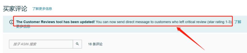 号外号外！亚马逊官方允许删差评了，这些操作技巧你需要注意！