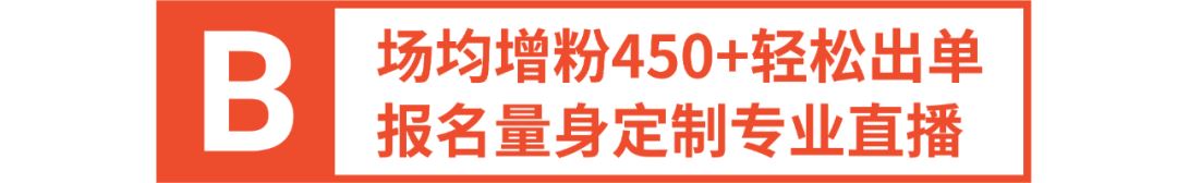 官宣! Shopee Live第二批认证直播机构名单公布