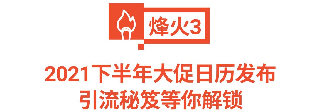 大促旺季百万美金激励, 抢赢拉美新市场! Shopee 2021卖家直播大会开始报名