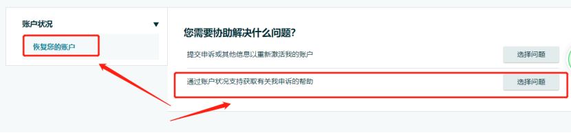 账号申诉难！从头部卖家蔓延到中小卖家，亚马逊封号何时休？