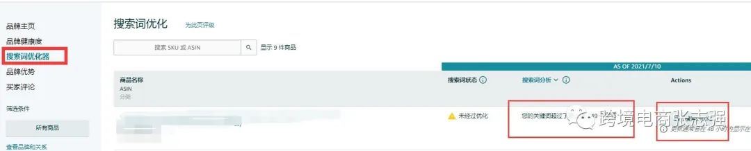 亚马逊搜索词优化器原来有个BUG