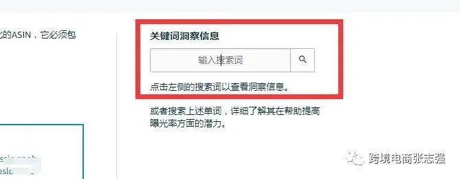 亚马逊搜索词优化器原来有个BUG