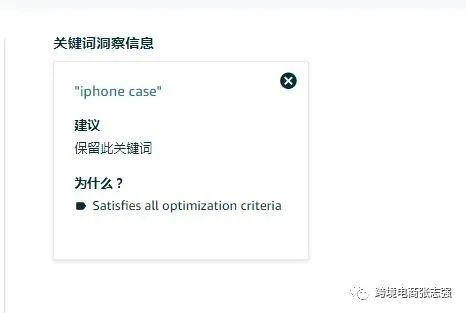 亚马逊搜索词优化器原来有个BUG