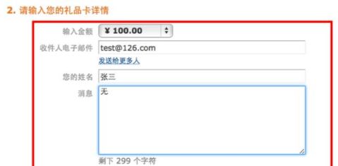 亚马逊礼品卡怎么买？步骤介绍