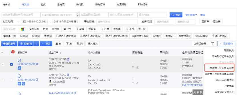 运营工具升级优化，帮助亚马逊卖家开启出海新时代