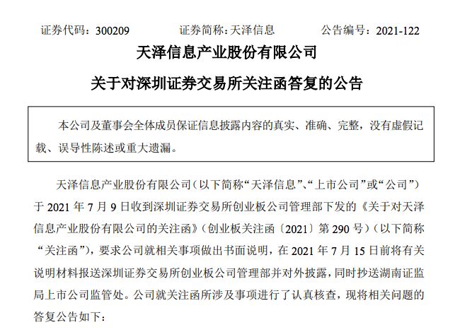 有棵树违反亚马逊12大规则！340个站点是这样被封的