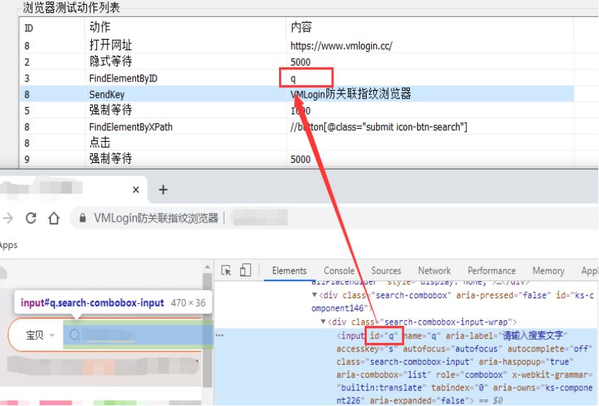 亚马逊浏览器自动化——VMLogin指纹浏览器Selenium